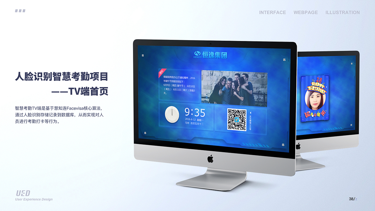 数据可视化设计