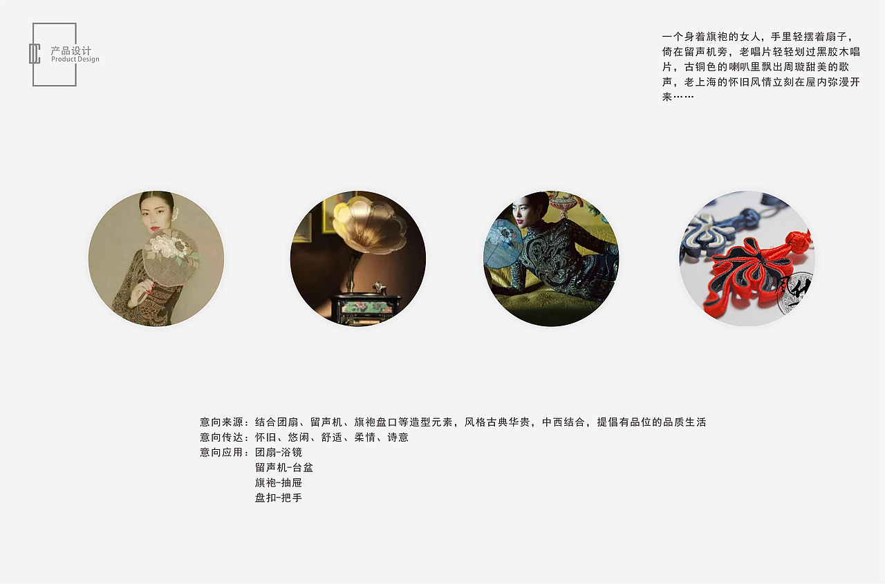 ”夜上海”中式卫浴主题设计（图ZNTk0Mjg3NDg=） - 生活用品 - 站酷设计师淡定微笑原创素材 - 站酷ZCOOL