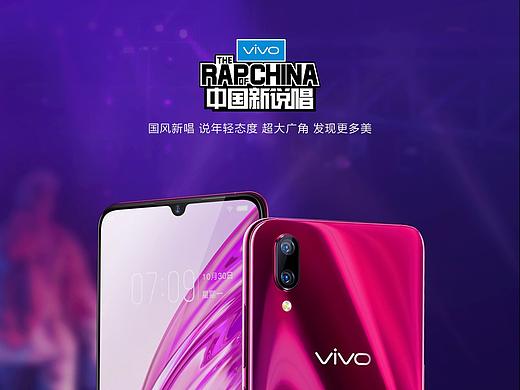 2018 vivo X23新品手机#梦想的声音#赞助营销