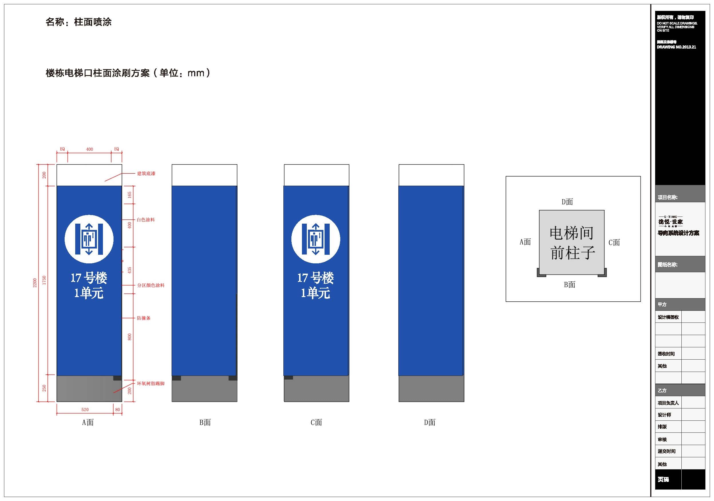 导视系统设计|标识设计|标牌设计