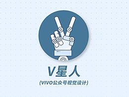 V星人·視覺(jué)設(shè)計(jì)