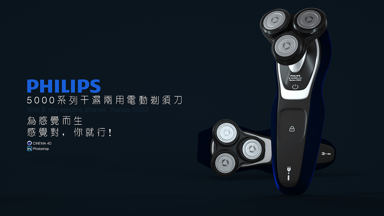 剃须刀建模海报（图ZMjM0NDU1NTQ4） - 产品 - 站酷设计师微醺丨逍遥原创素材 - 站酷ZCOOL