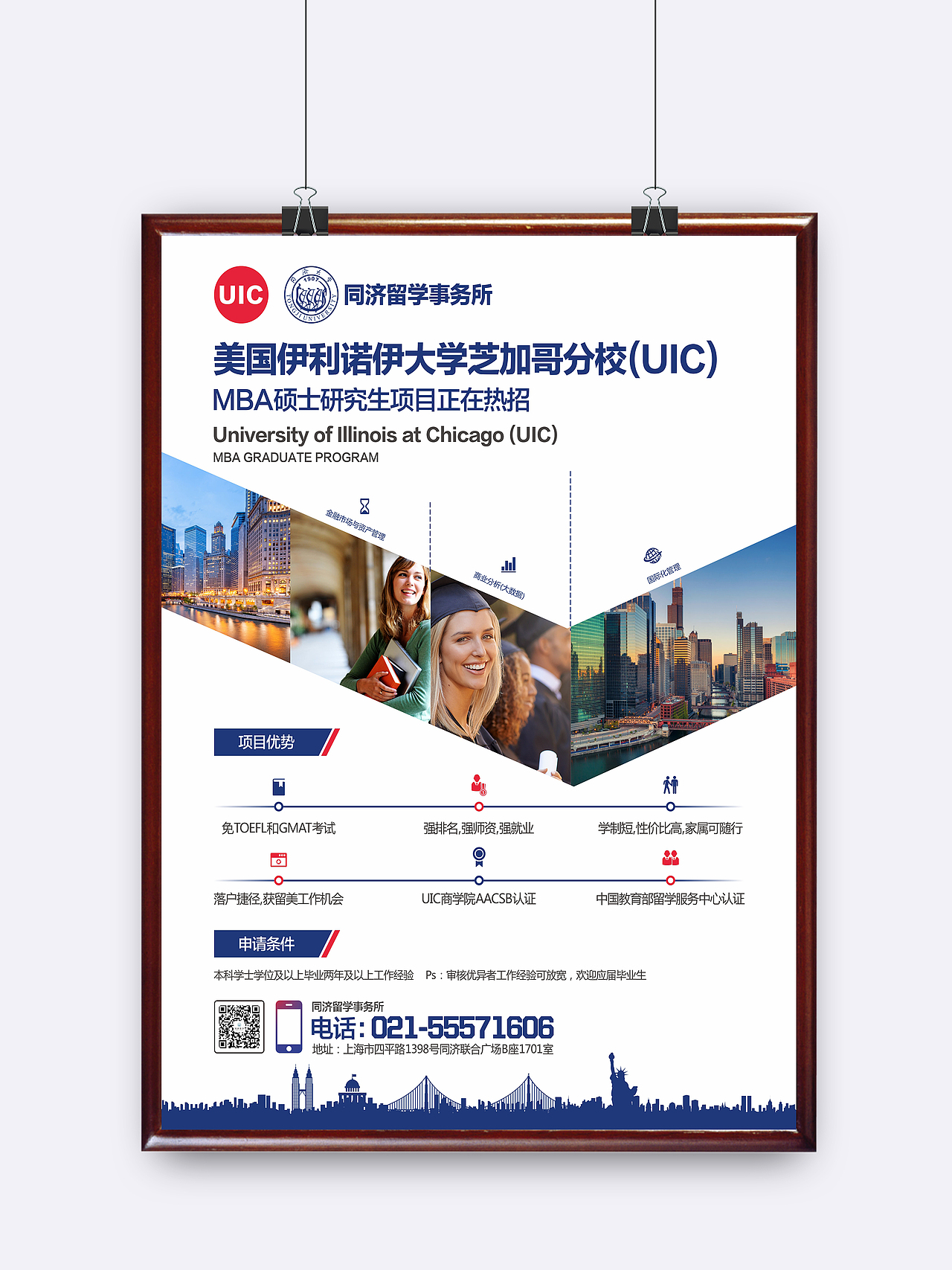 留学教育海报设计（图ZMjM0NDgzMDI0） - 海报 - 站酷设计师a伟设计室原创素材 - 站酷ZCOOL