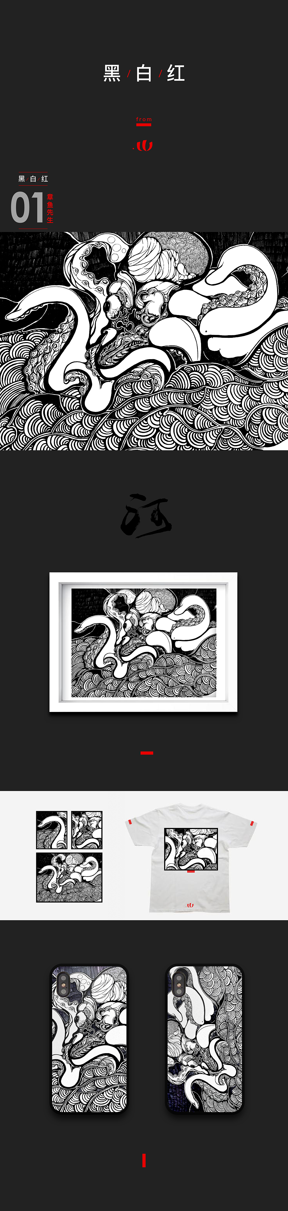 《黑／白／红》（图ZMTk4NjAxMjUy） - 概念设定 - 站酷设计师停不下来的雙生原创素材 - 站酷ZCOOL