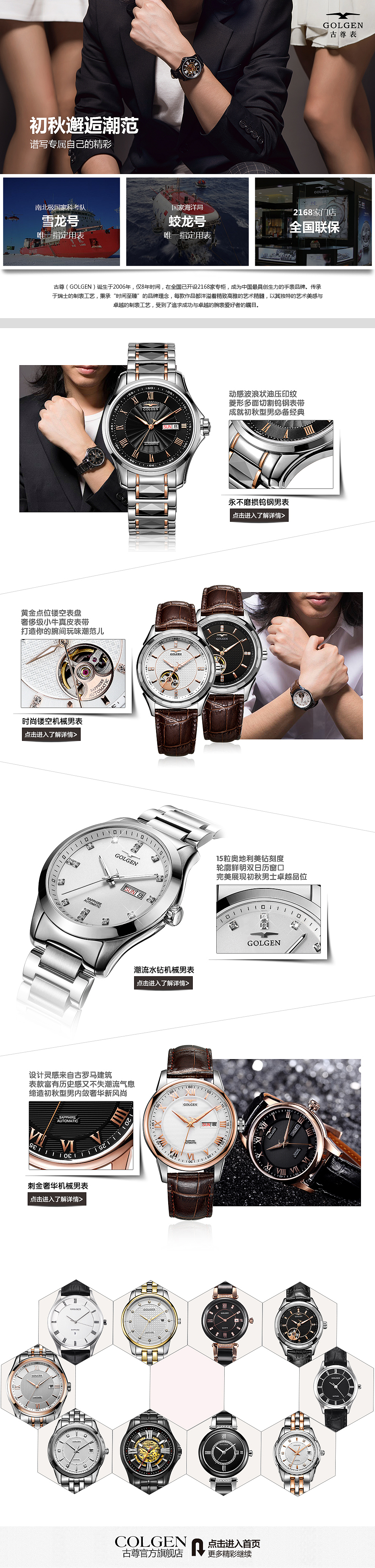 天猫品牌街页面（图ZMjI5NDQ4NjQ=） - 电商 - 站酷设计师Xiaoming88526原创素材 - 站酷ZCOOL