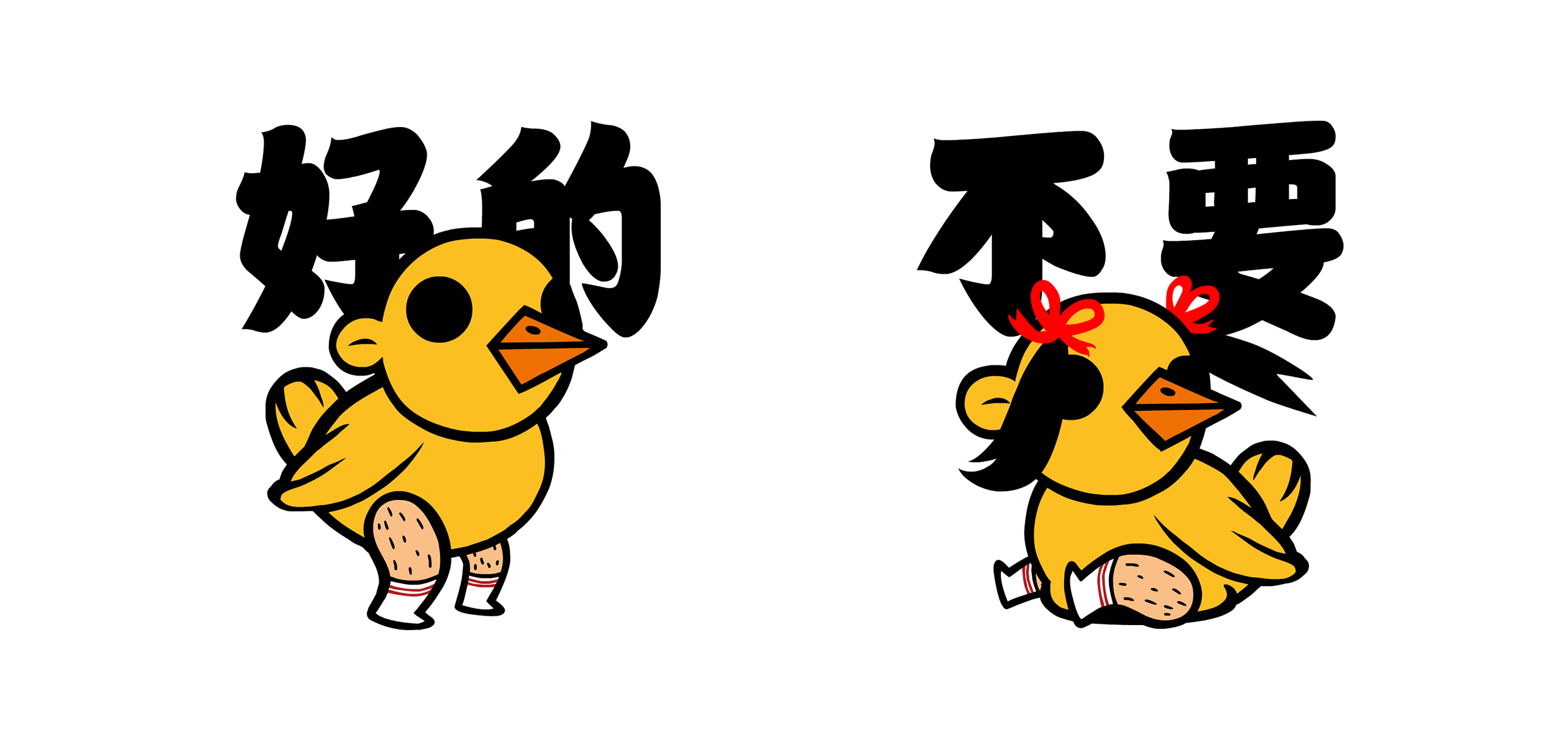 毛腿鸡 表情（图ZNDU3MjUxODg=） - 商业插画 - 站酷设计师我是识郎原创素材 - 站酷ZCOOL
