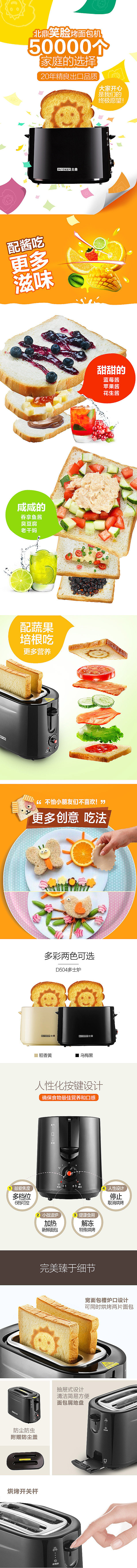 【2014-2015北鼎品牌电商视觉包装】（图ZMTE1NTg3MDA4） - 电商 - 站酷设计师Claire_Hui原创素材 - 站酷ZCOOL