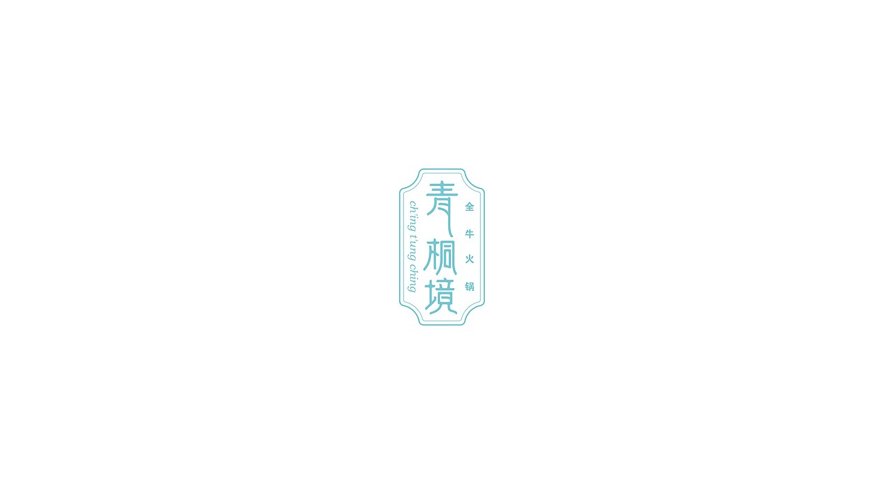 TORTOISE | 品牌集陆