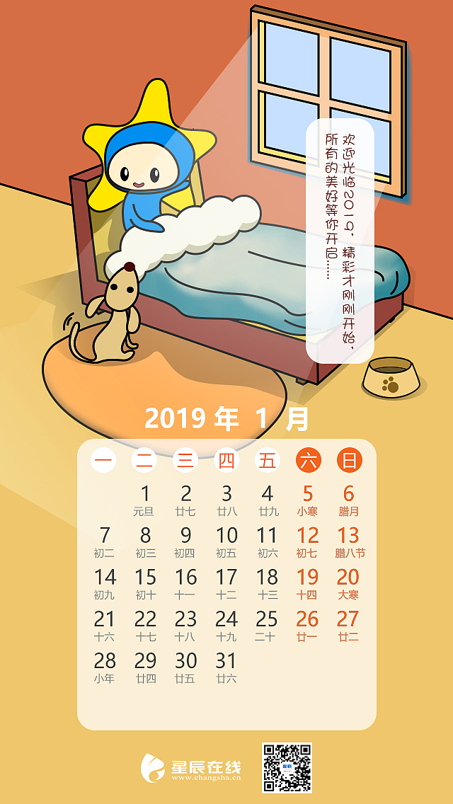 2019插画日历（图ZMTUwMjM5MTg0） - 艺术插画 - 站酷设计师大白不是小白原创素材 - 站酷ZCOOL