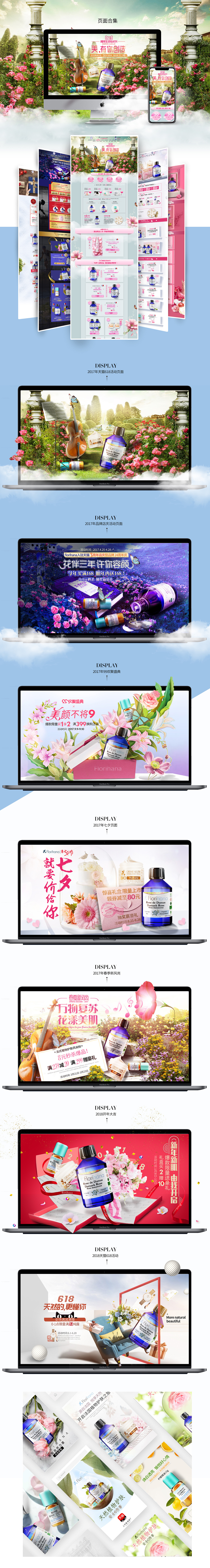 2017-2018年作品集（图ZMTU5NjMxNjAw） - 电商 - 站酷设计师冰淇淋小姐原创素材 - 站酷ZCOOL