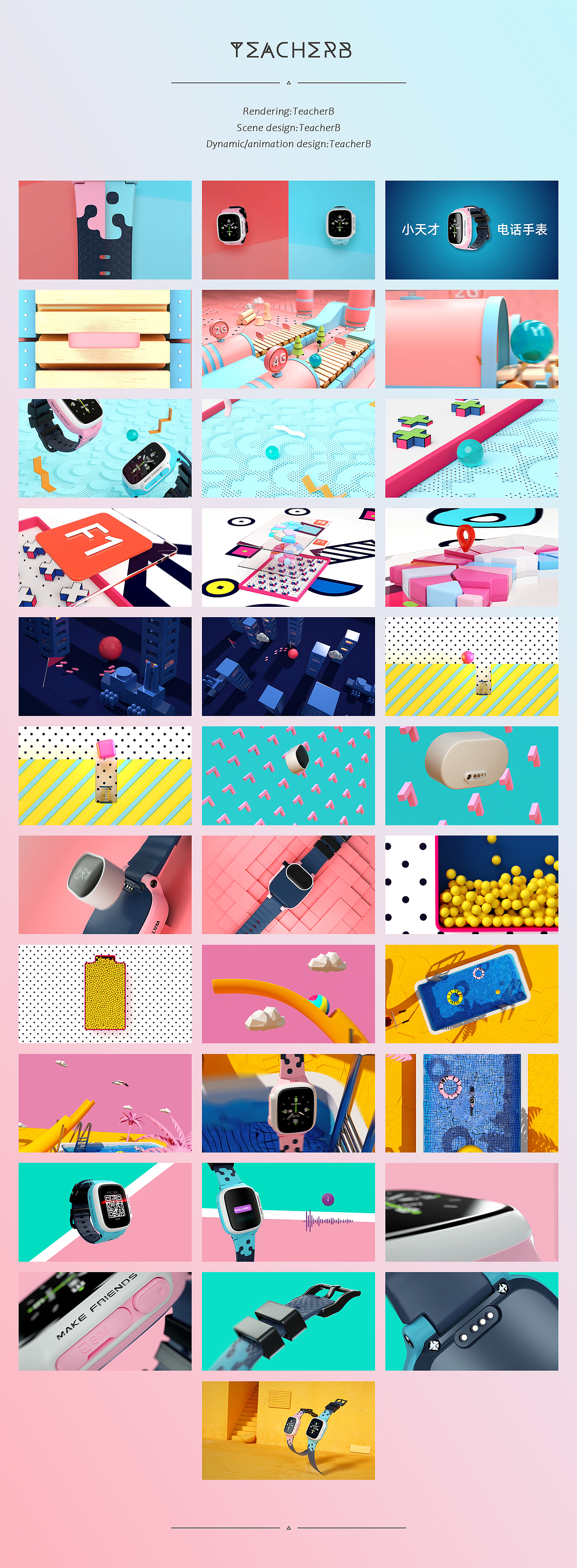 小天才电话手表Q1产品动画（图ZMTY2OTM5Nzc2） - 动画/影视 - 站酷设计师TeacherB原创素材 - 站酷ZCOOL