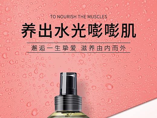 解忧兔设计护肤品详情页案例