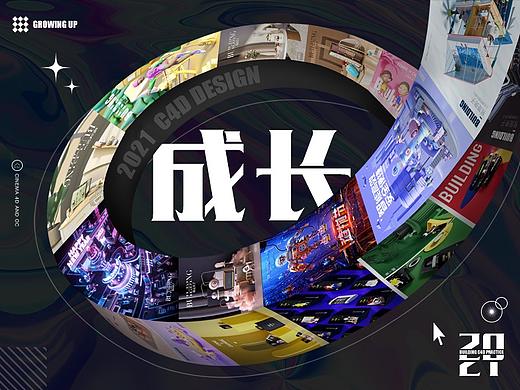 C4D作品集