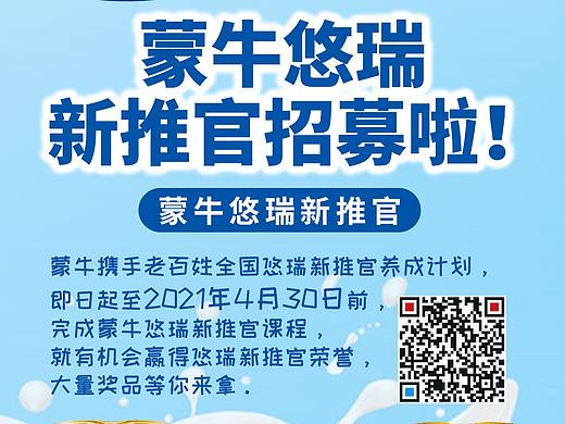 DM宣传单页/海报设计