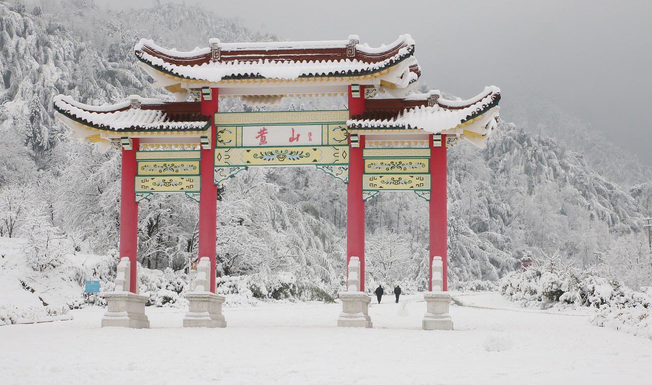 瑞雪黄山（图ZNDE5MzAxMzY=） - 风光摄影 - 站酷设计师平波狂澜原创素材 - 站酷ZCOOL
