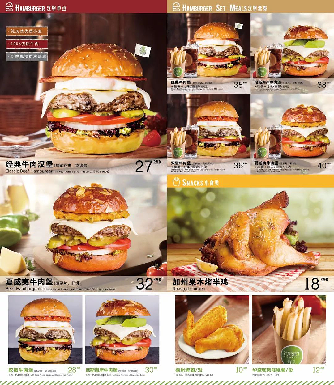 遇见一个很犟的美式汉堡——译见