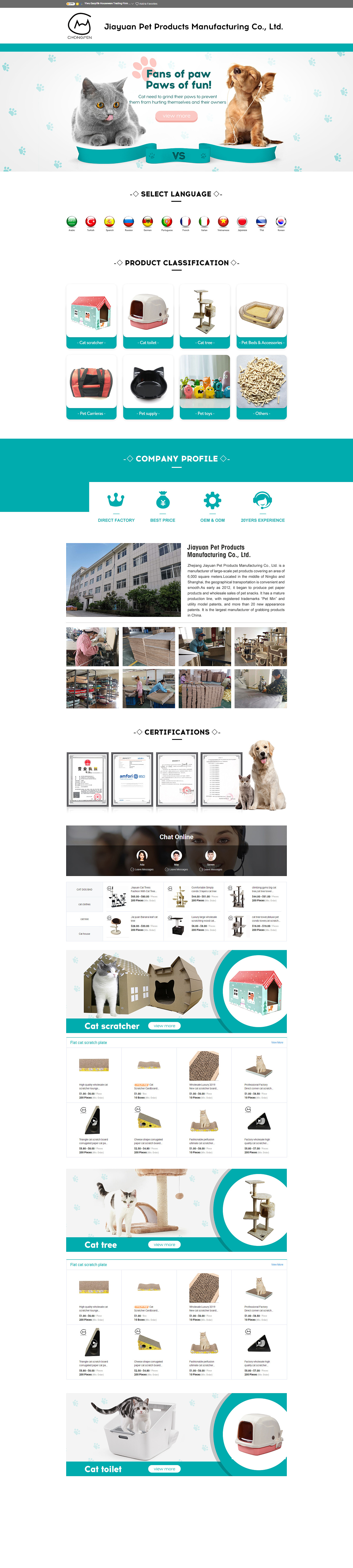 阿里巴巴国际站宠物玩具衣服狗粮猫粮首页模版（图ZMTY4MTQyNTA0） - 电商 - 站酷设计师阿里巴巴案例原创素材 - 站酷ZCOOL