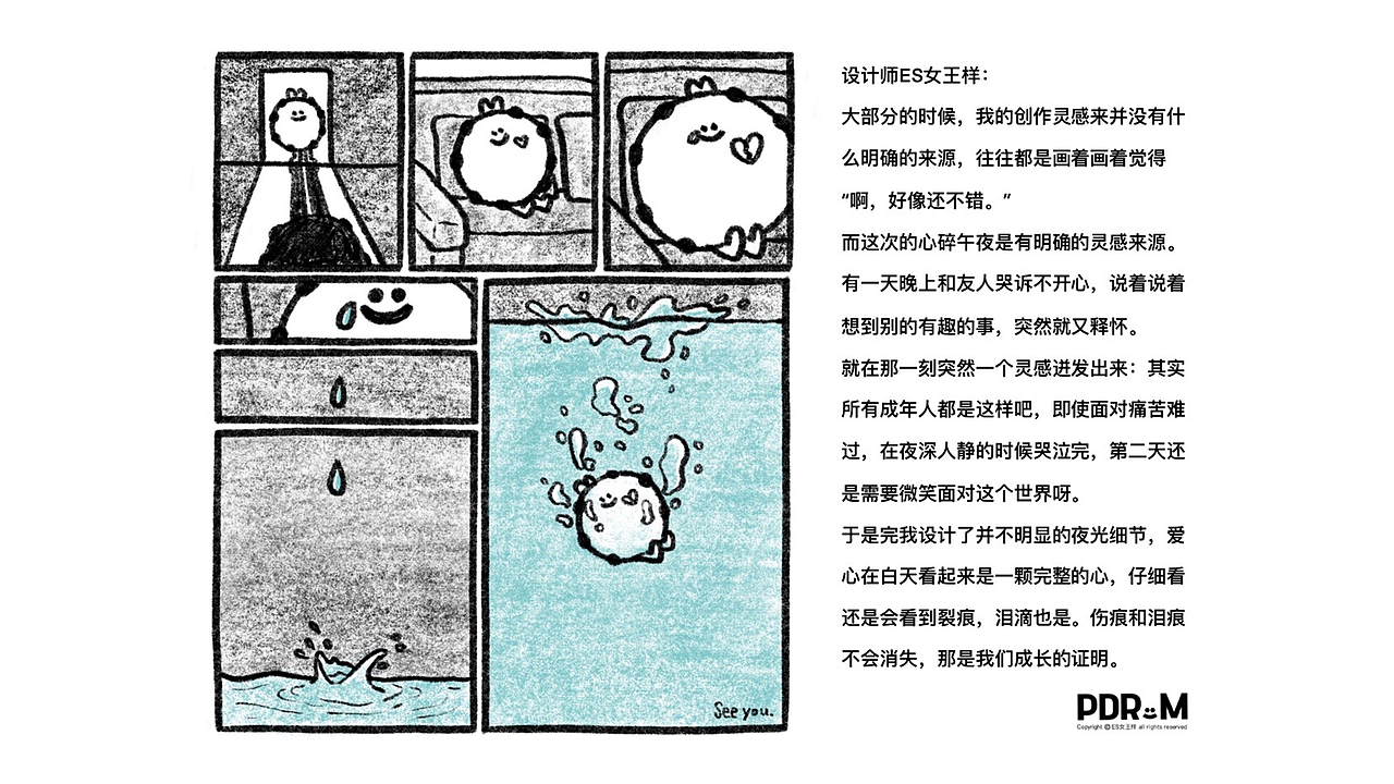 PDRUM屁屁鼓-心碎午夜-潮玩（图ZMjA3ODI3MjIw） - 玩具 - 站酷设计师ES女王样原创素材 - 站酷ZCOOL