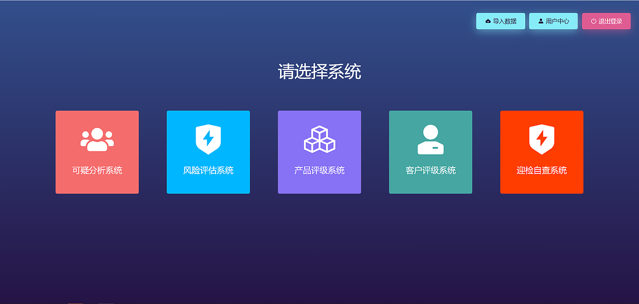 反洗錢系統(tǒng)視覺(jué)設(shè)計(jì)&交互設(shè)計(jì)優(yōu)化（商業(yè)案例）（圖ZMzY1ODc1MTky） - 軟件界面 - 站酷設(shè)計(jì)師李夏雪SnowXia原創(chuàng)素材 - 站酷ZCOOL