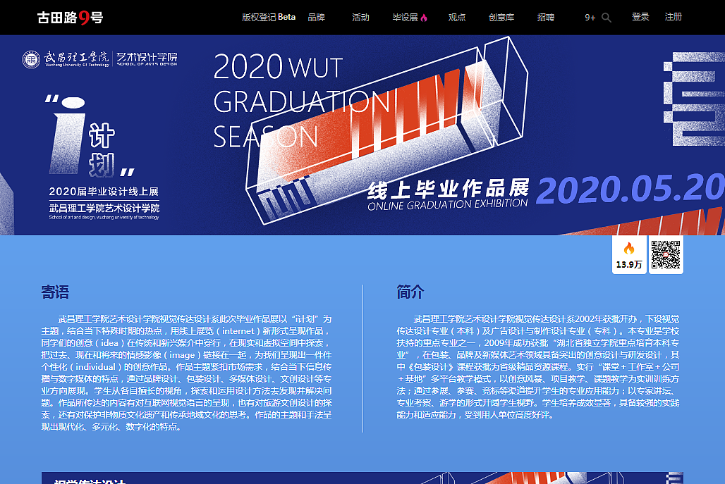 院系宣传招生视频（图ZMjI0NjQwNzEy） - 宣传片 - 站酷设计师djde原创素材 - 站酷ZCOOL