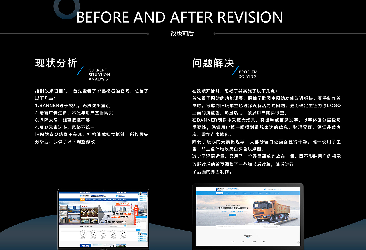 衡器企业站（图ZMjMxNzExOTY4） - 其他UI - 站酷设计师河狸先生Z原创素材 - 站酷ZCOOL