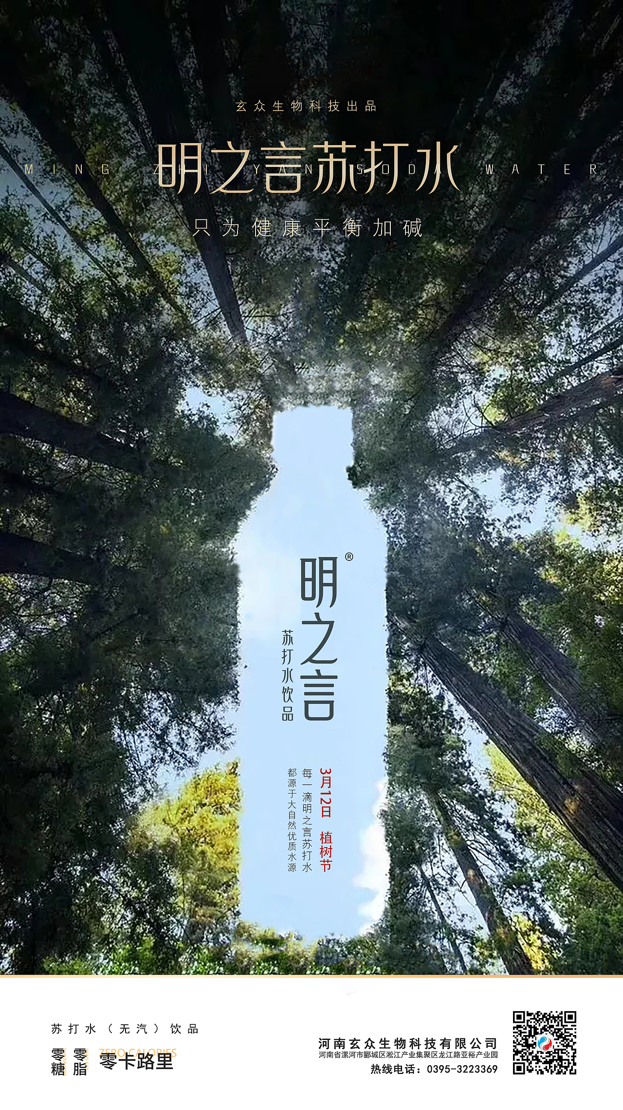 传统节日海报设计