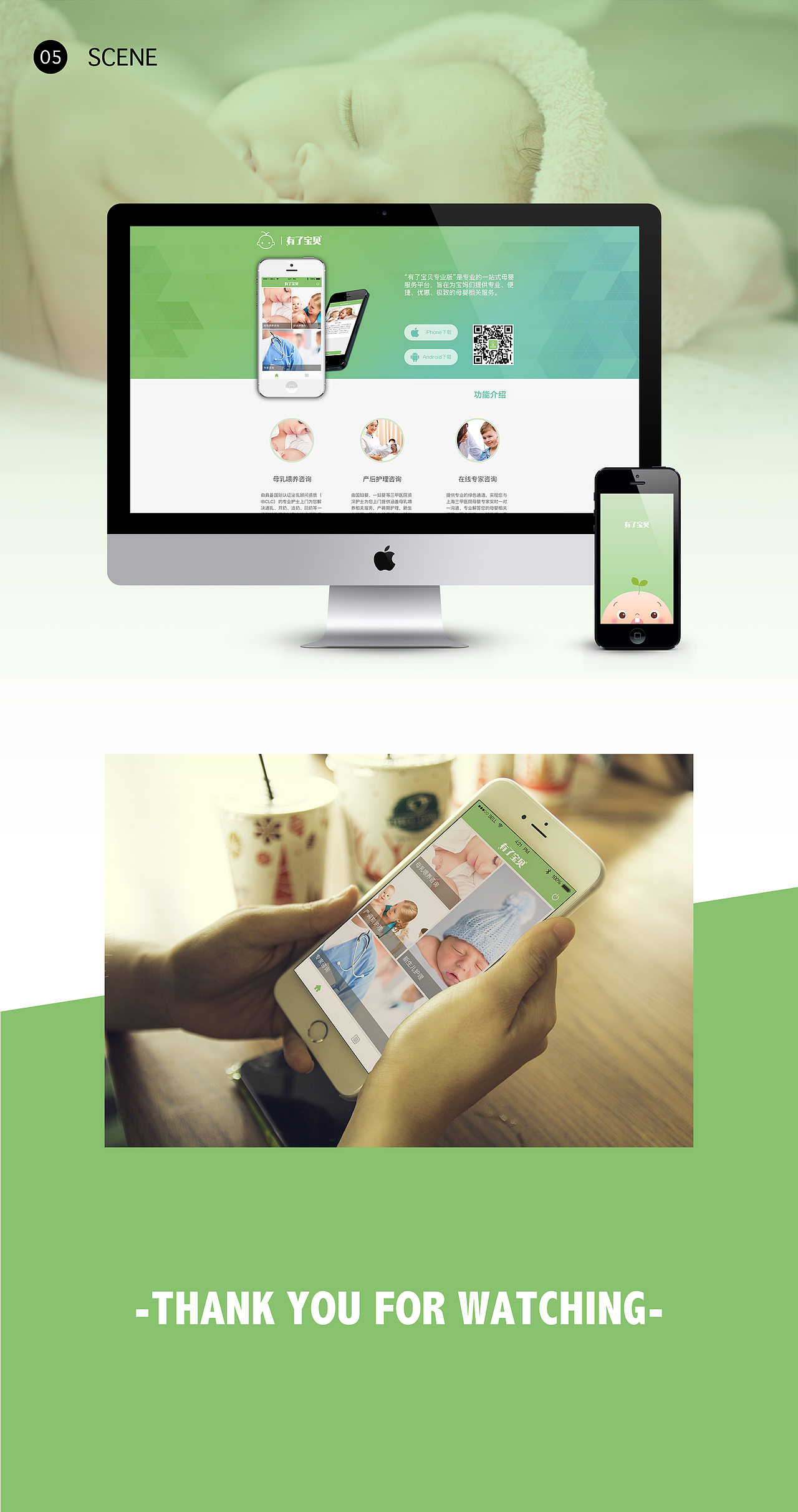 有了宝贝专业版app界面（图ZNDk2MTc2ODQ=） - APP界面 - 站酷设计师小YIMI原创素材 - 站酷ZCOOL