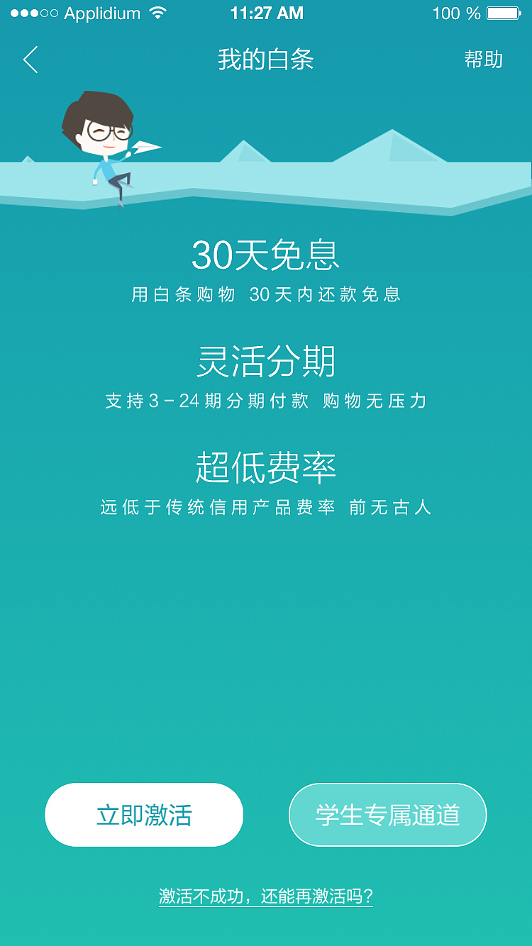 京东金融（图ZNjc3MDkzMzY=） - APP界面 - 站酷设计师Designaa原创素材 - 站酷ZCOOL