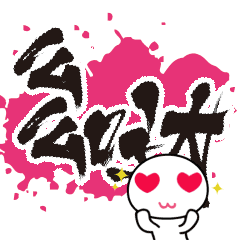 网络常用语三字经--微信表情包（图ZODM5NTA1NjA=） - 网络表情 - 站酷设计师redhippo999原创素材 - 站酷ZCOOL