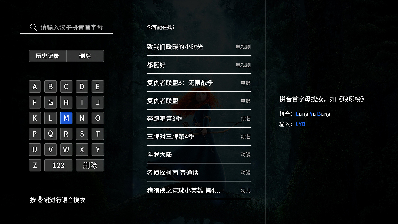 魔力TV电视界面