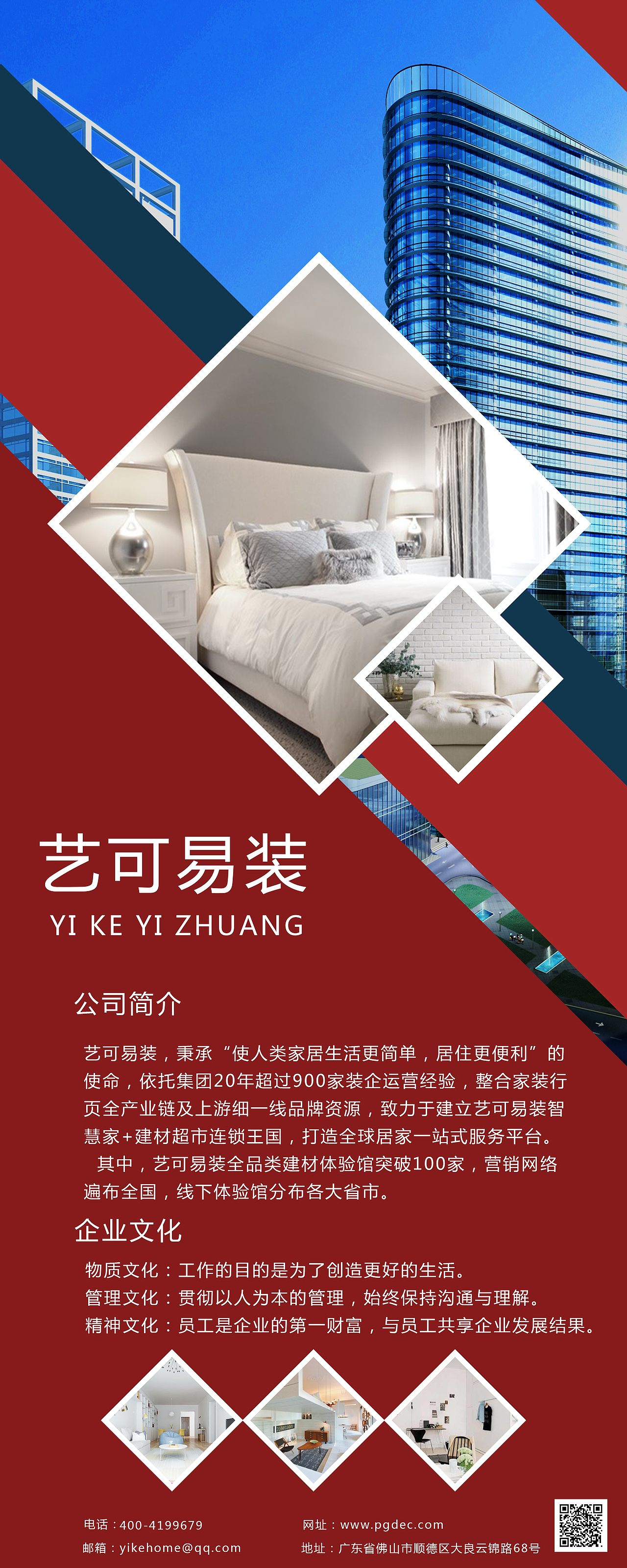 电商海报，画册，三折页以及易拉宝（图ZMjMyMjE2Mjcy） - 海报 - 站酷设计师唐三岁吖原创素材 - 站酷ZCOOL