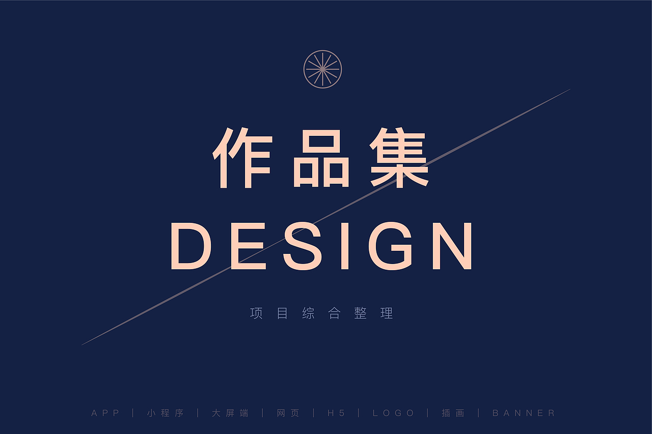 作品集（图ZMjQwMDA3Nzk2） - APP界面 - 站酷设计师亦酒儿原创素材 - 站酷ZCOOL