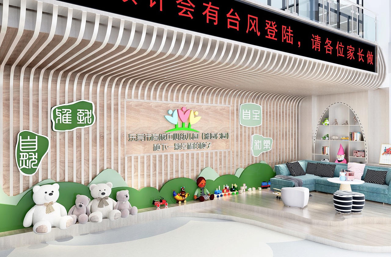 LeeC上目下子创造——雅园幼儿园设计案