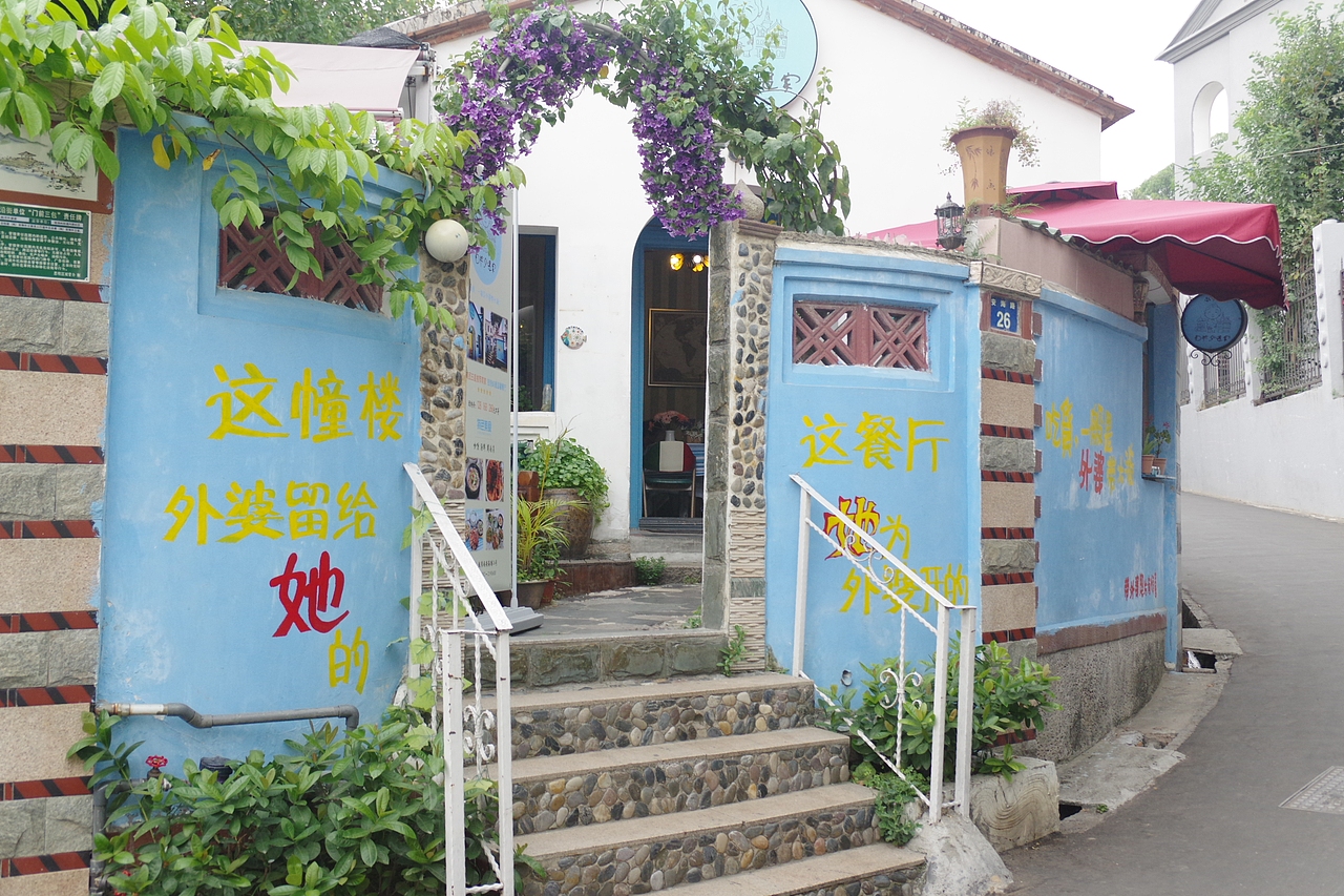 户外摄影--厦门摄影（鼓浪屿、植物园）（图ZNTc4MzczOTY=） - 环境/建筑摄影 - 站酷设计师今天能喝咖啡了吗原创素材 - 站酷ZCOOL
