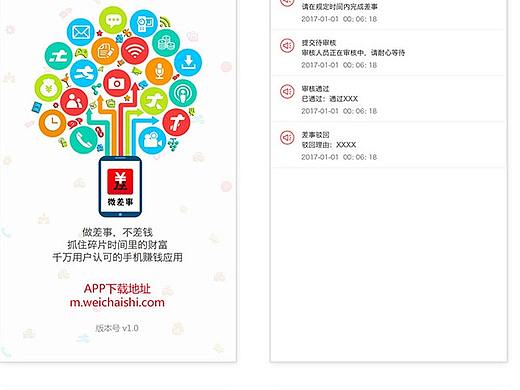 wcs小程序界面