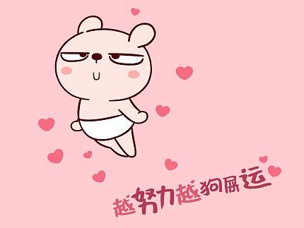 冷兔baby —— 考试顺利壁纸
