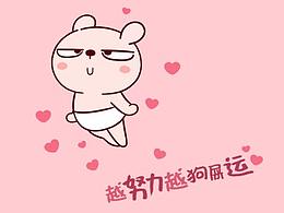 冷兔——Baby