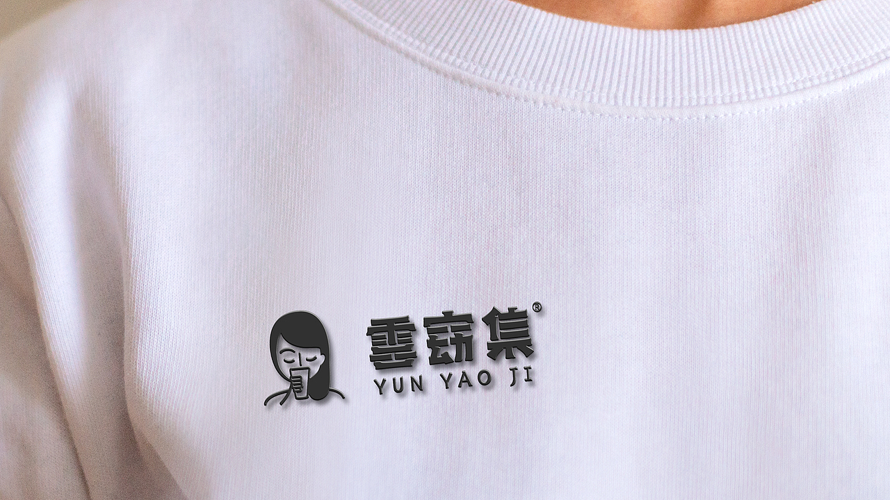 云窈集品牌设计 奶茶vi设计 饮品VI设计 餐饮设计（图ZMjIwMTg2MDcy） - 品牌 - 站酷设计师江思慧原创素材 - 站酷ZCOOL