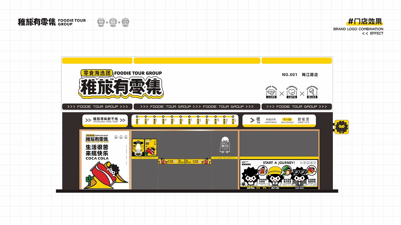 稚旅有零集 品牌全案设计---善禾#穿衣研究所#（图ZMjg2MzA4MTQ4） - 品牌 - 站酷设计师善禾穿衣研究所原创素材 - 站酷ZCOOL