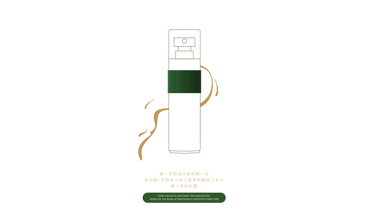 菁爽×同道设计 植物驱蚊液体敷料包装设计