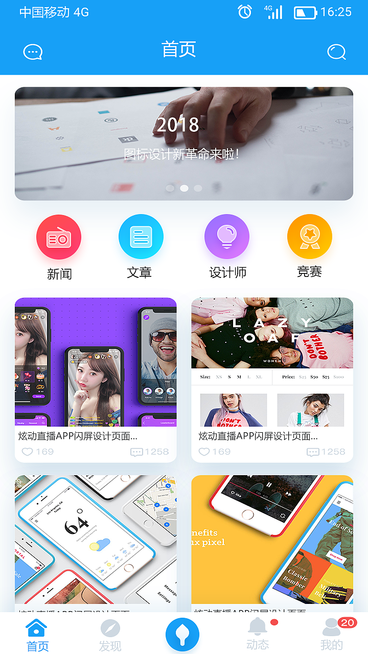 【安卓 】学UI APP（图ZMTM5OTczNzk2） - APP界面 - 站酷设计师东帝原创素材 - 站酷ZCOOL