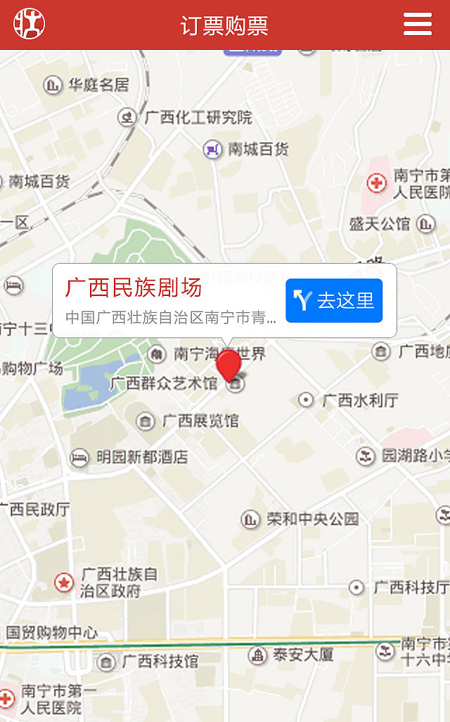 UI设计--广西戏剧院购票系统（图ZMjMwMjI5MTMy） - APP界面 - 站酷设计师萧旭get原创素材 - 站酷ZCOOL