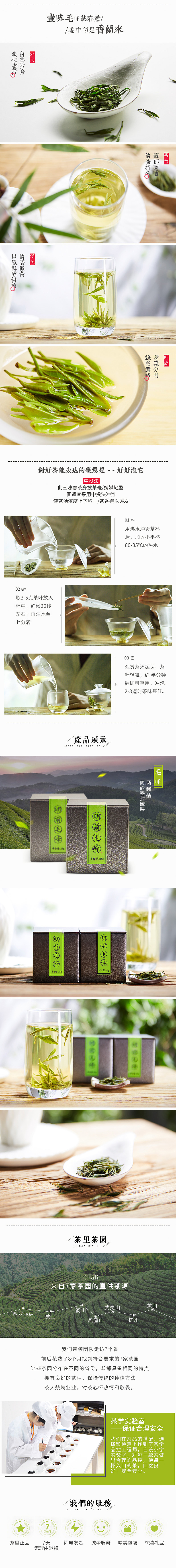 春茶节活动详情/京东常规页（图ZNzUyMDU5NDA=） - 电商 - 站酷设计师蔡振帅原创素材 - 站酷ZCOOL
