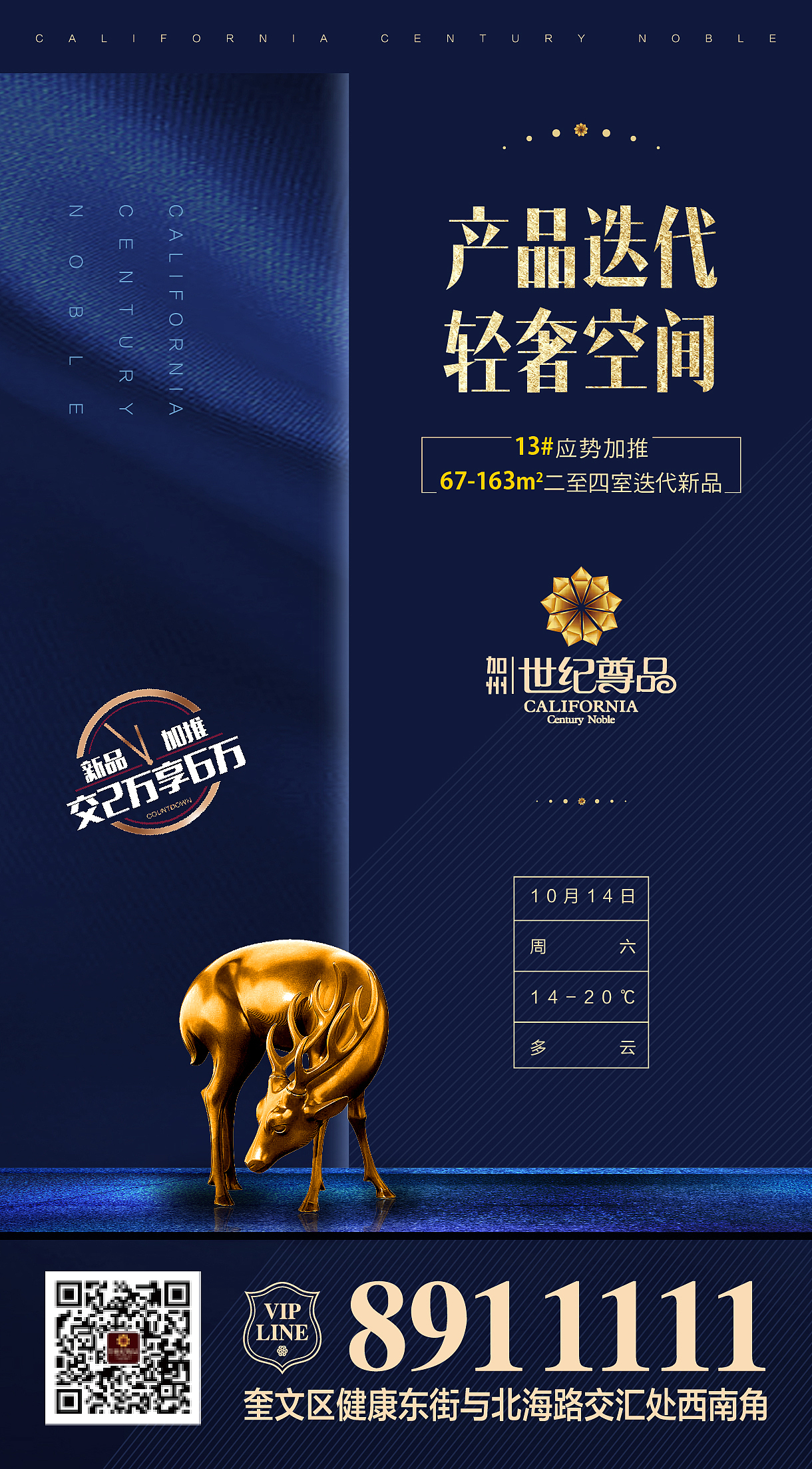 地产微信稿（1）（图ZMTAyNTgwMjE2） - 海报 - 站酷设计师字恋狂君原创素材 - 站酷ZCOOL