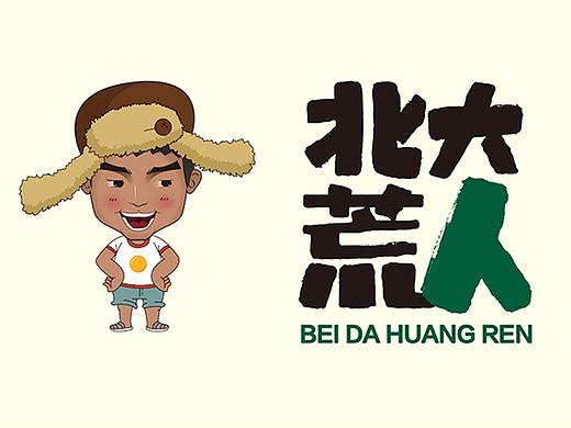 北大荒人IP形象设计