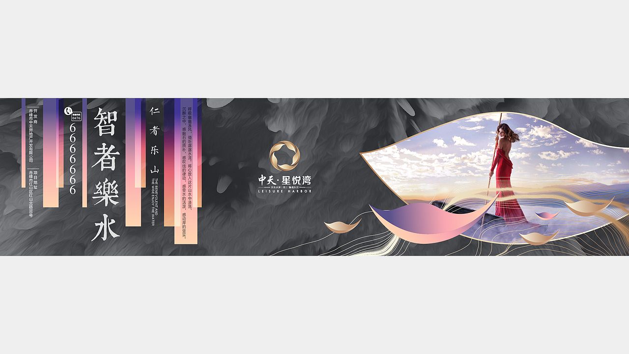 地产项目提报-10（图ZMjAwODE2MDQ0） - 宣传物料 - 站酷设计师大飞小漫原创素材 - 站酷ZCOOL