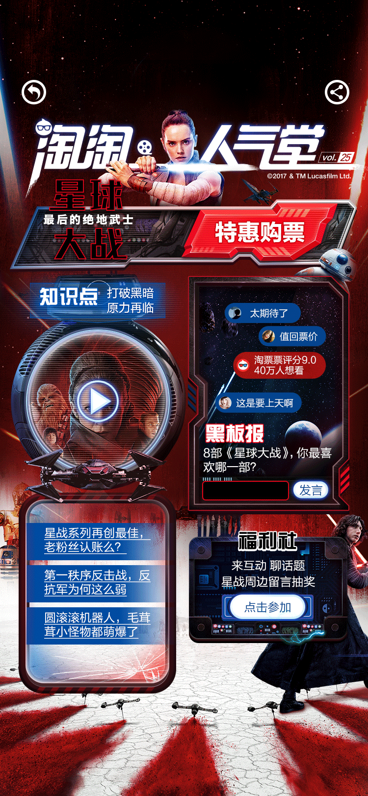 影片营销H5页面（图ZMjg3OTg1ODYw） - 宣传物料 - 站酷设计师Heonardo原创素材 - 站酷ZCOOL