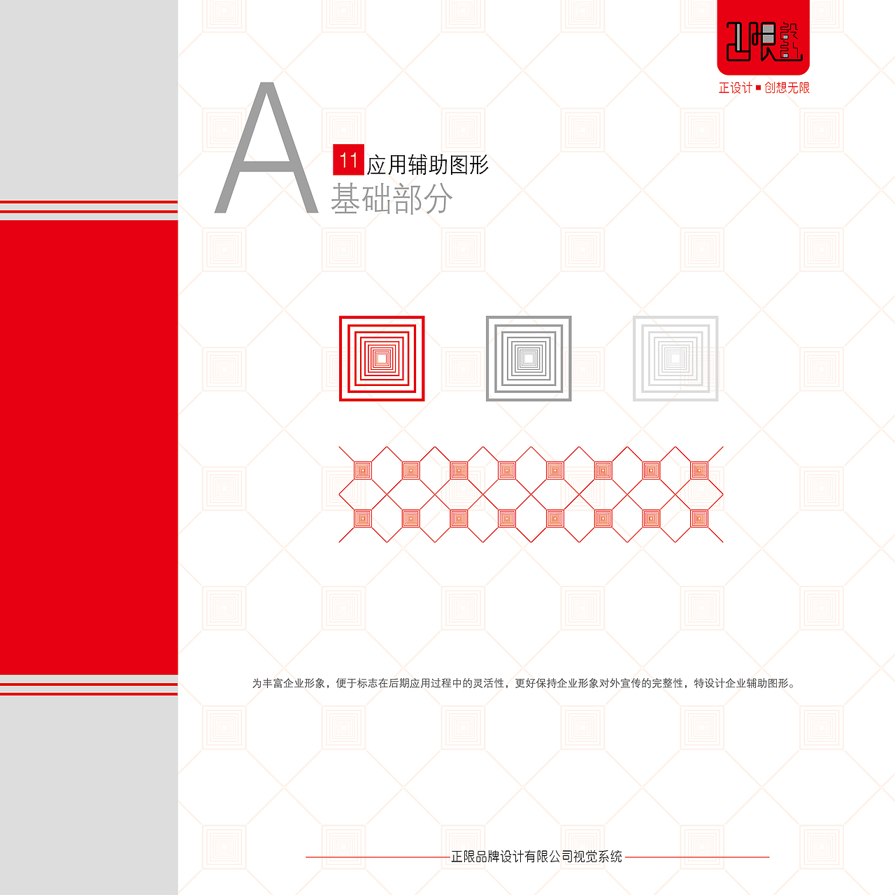 正限品牌设计VI作品（未完待续）（图ZMjA4MTcxNjQ=） - 品牌 - 站酷设计师zhengxiansheji原创素材 - 站酷ZCOOL