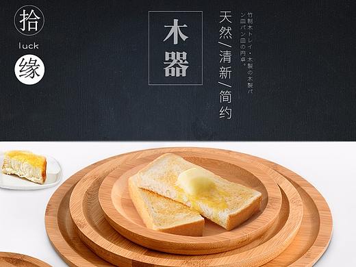 日式风格 竹木托盘 详情页