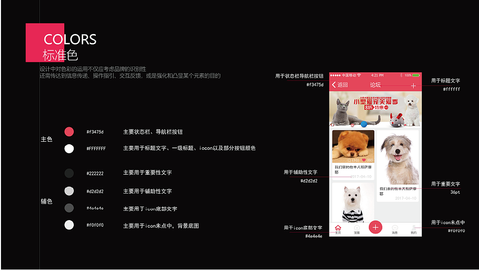 张世光-UI-作品集